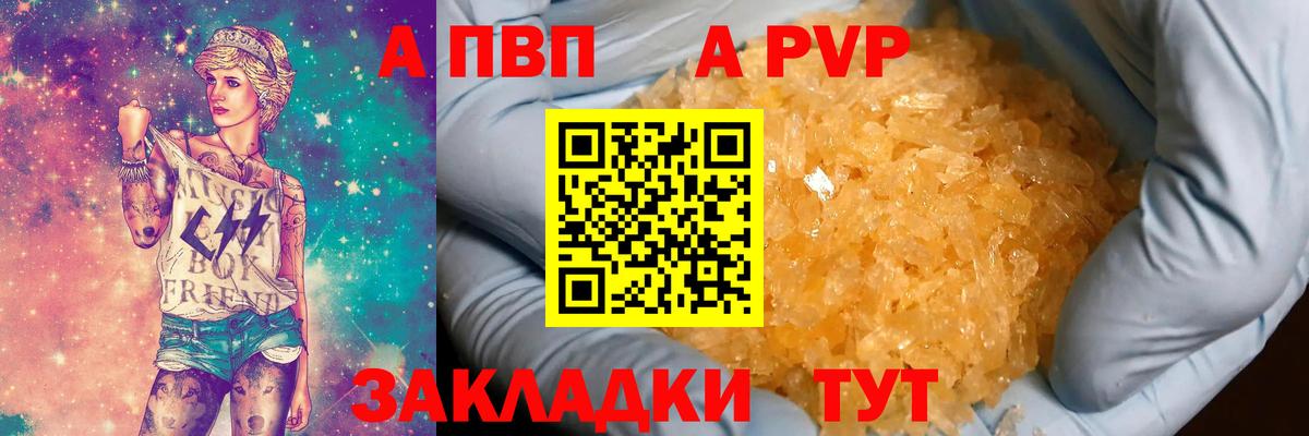 Снежинск  Альфа ПВП  Alpha PVP мука  Вход с VPN  APVP Соль 