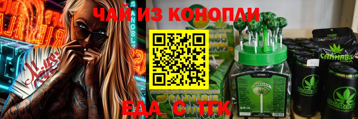 Снежинск  Печенье с ТГК марихуана  Вход с VPN 