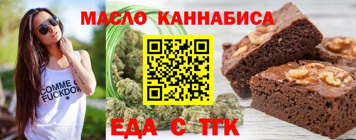 Печенье с ТГК конопля Снежинск