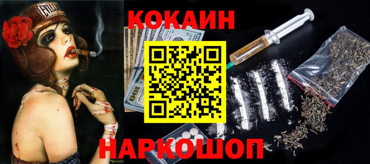Cocaine Эквадор Снежинск