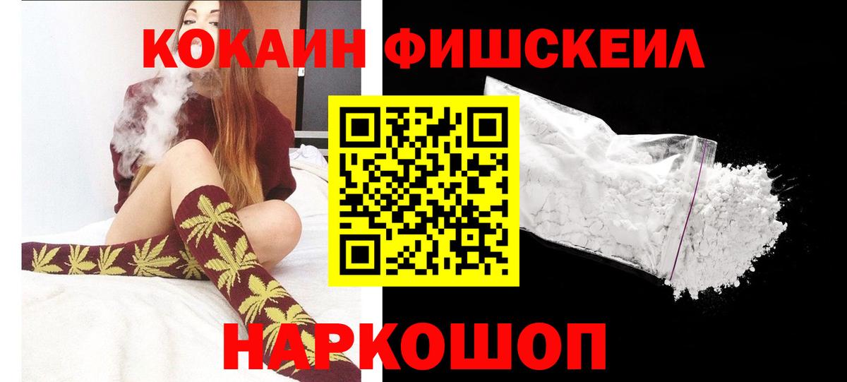 Снежинск  COCAIN Перу  КОКАИН VHQ  Вход с VPN 