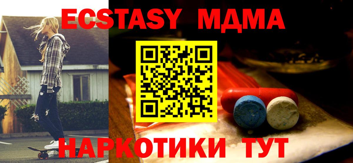 Ecstasy Cube  Ecstasy  Снежинск  Вход с VPN  Экстази 280мг 