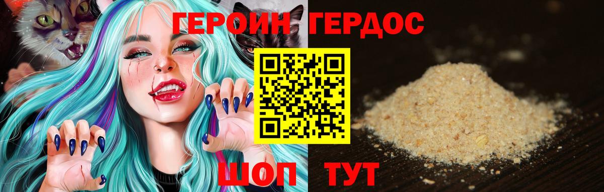 Героин  Героин белый  Вход с VPN  Снежинск 