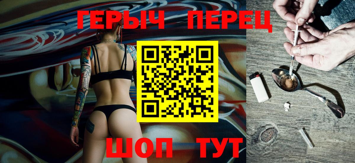 Героин Афган Снежинск