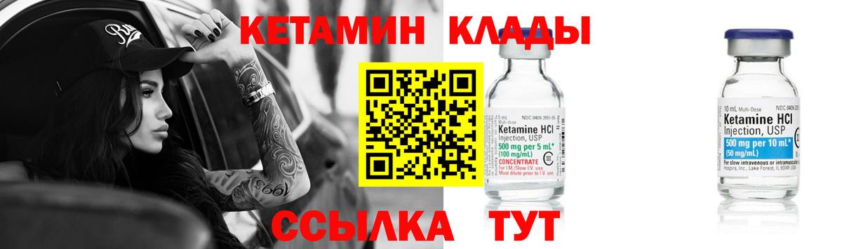 Снежинск  Кетамин VHQ  КЕТАМИН ketamine  Вход с VPN 