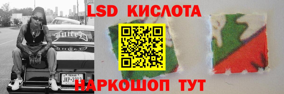 ЛСД экстази кислота  Вход с VPN  Лсд 25 экстази кислота  Снежинск 