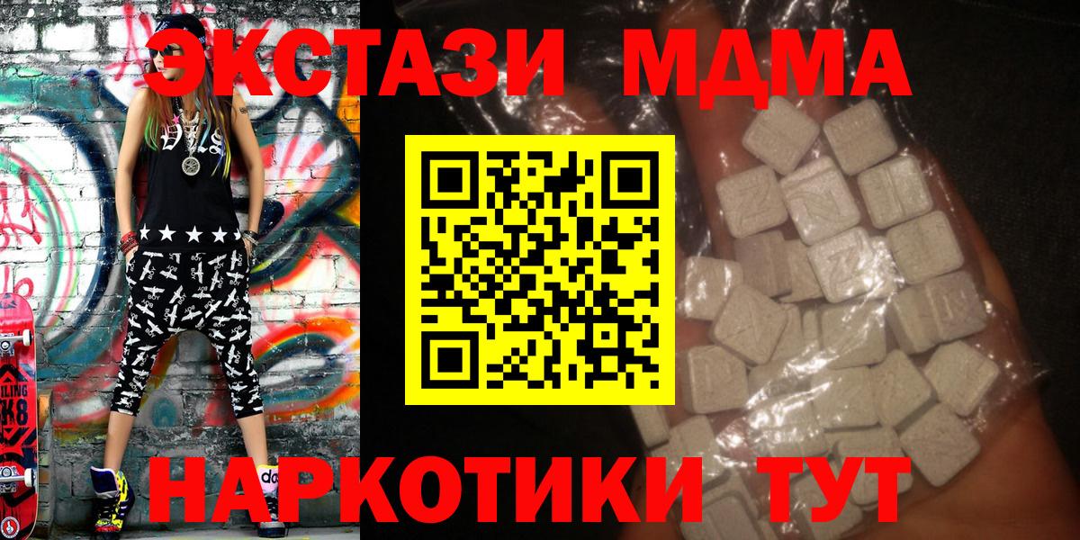 MDMA молли  Вход с VPN  MDMA  MDMA VHQ  Снежинск 