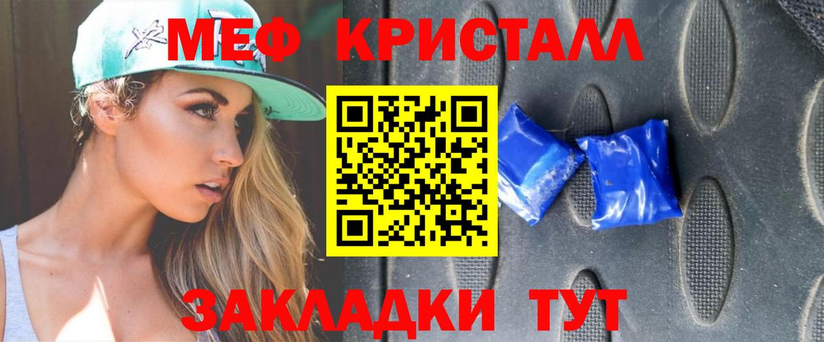 Меф мяу мяу кристаллы Снежинск