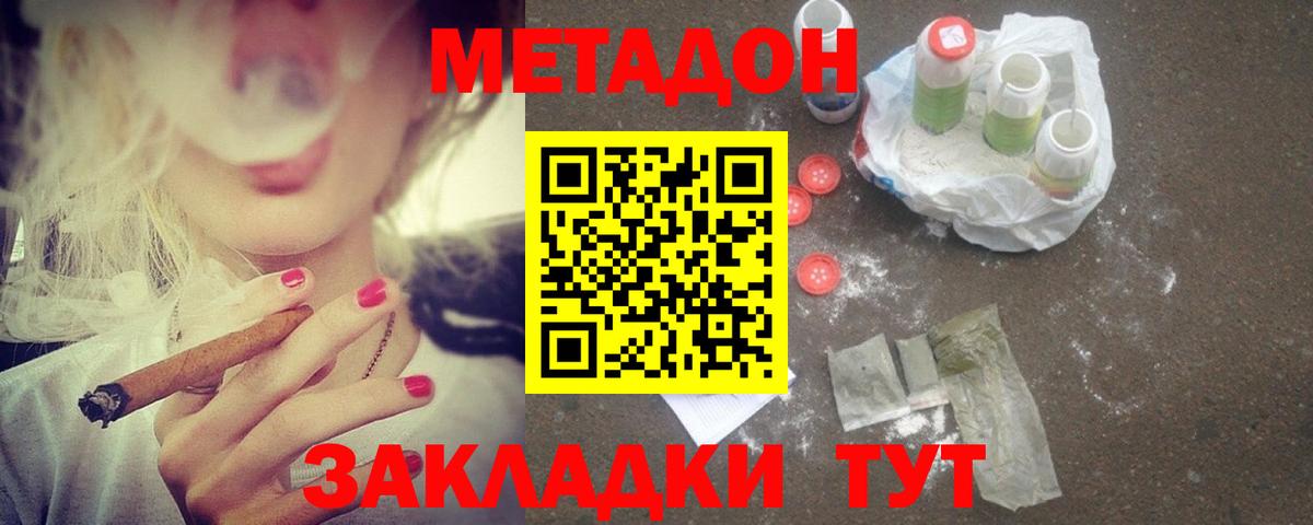 Метадон VHQ  Вход с VPN  Снежинск 