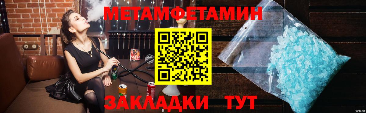 Снежинск  Первитин  Вход с VPN  МЕТАМФЕТАМИН кристалл 