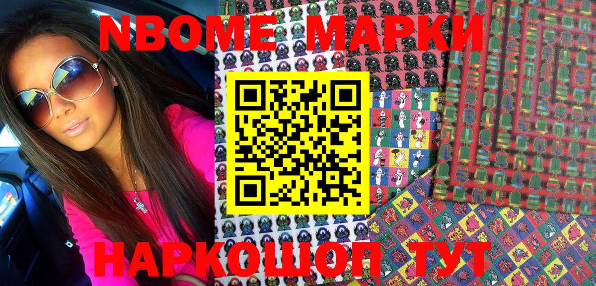 Наркотические марки 1500мкг  Наркотические марки 1500мкг  Снежинск  Вход с VPN 