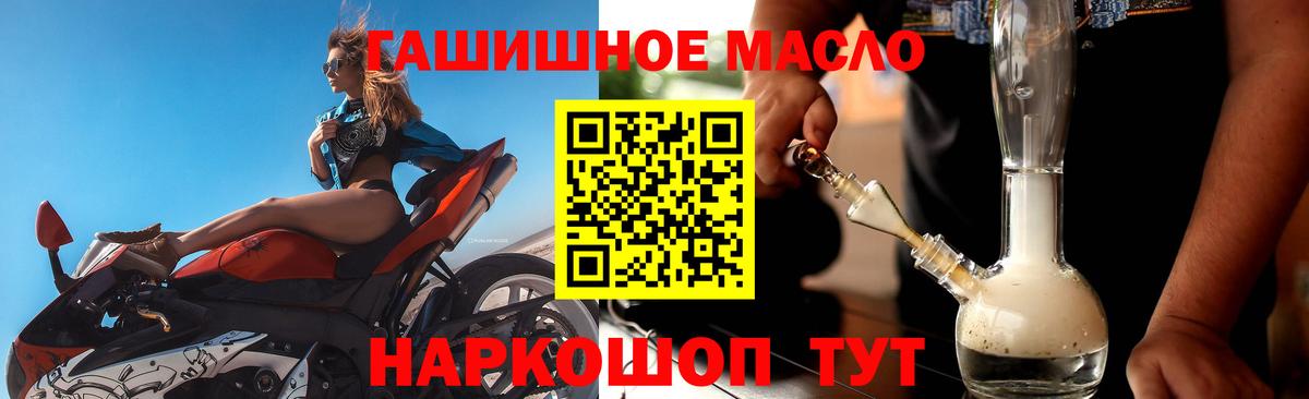 ТГК THC oil  Вход с VPN  где продают   ОМГ ОМГ рабочий сайт  Снежинск 